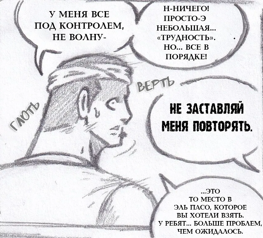 Манга Колизей Заключенных - Глава 79 Страница 102