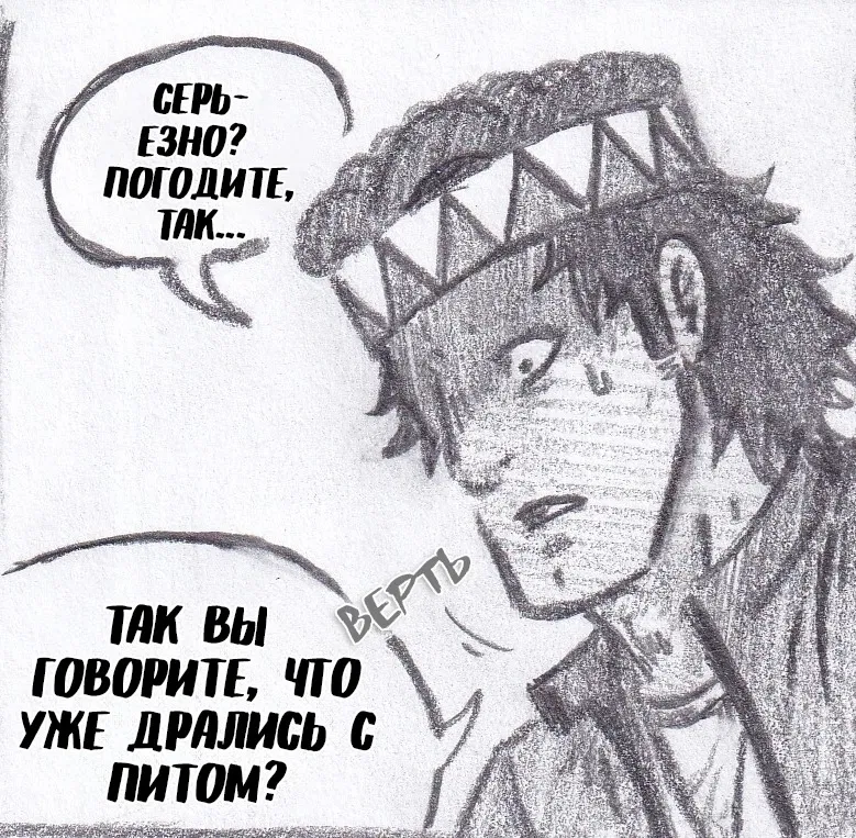 Манга Колизей Заключенных - Глава 79 Страница 17