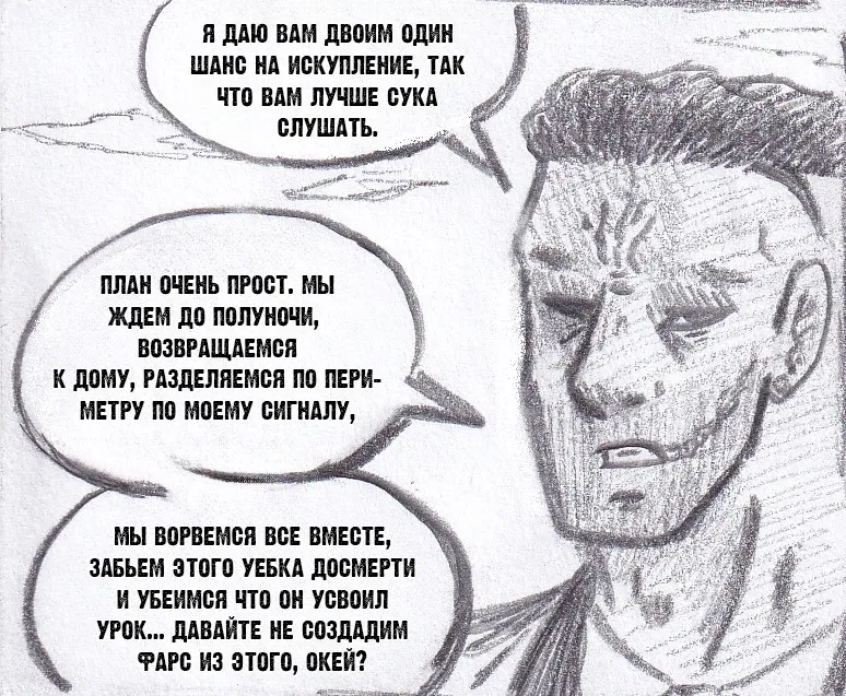 Манга Колизей Заключенных - Глава 79 Страница 78