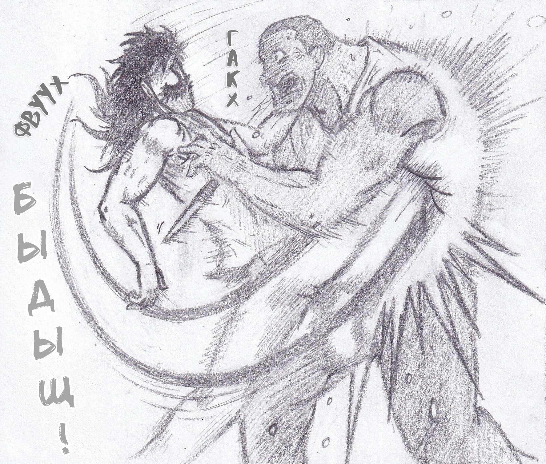 Манга Колизей Заключенных - Глава 79 Страница 71