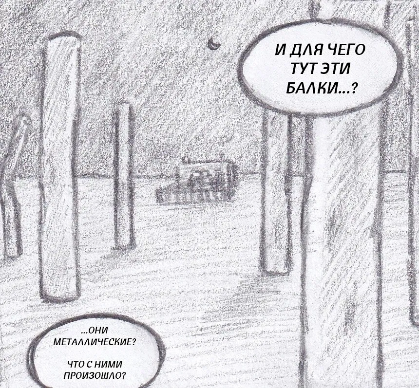 Манга Колизей Заключенных - Глава 79 Страница 82