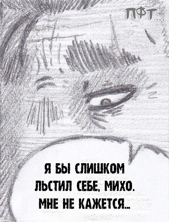 Манга Колизей Заключенных - Глава 79 Страница 18