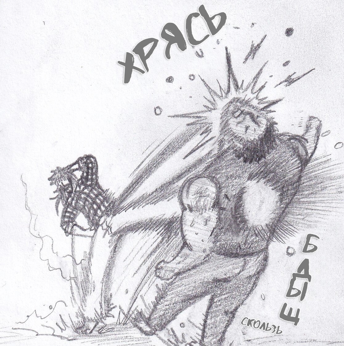 Манга Колизей Заключенных - Глава 79 Страница 36