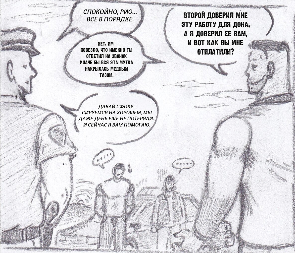 Манга Колизей Заключенных - Глава 79 Страница 76