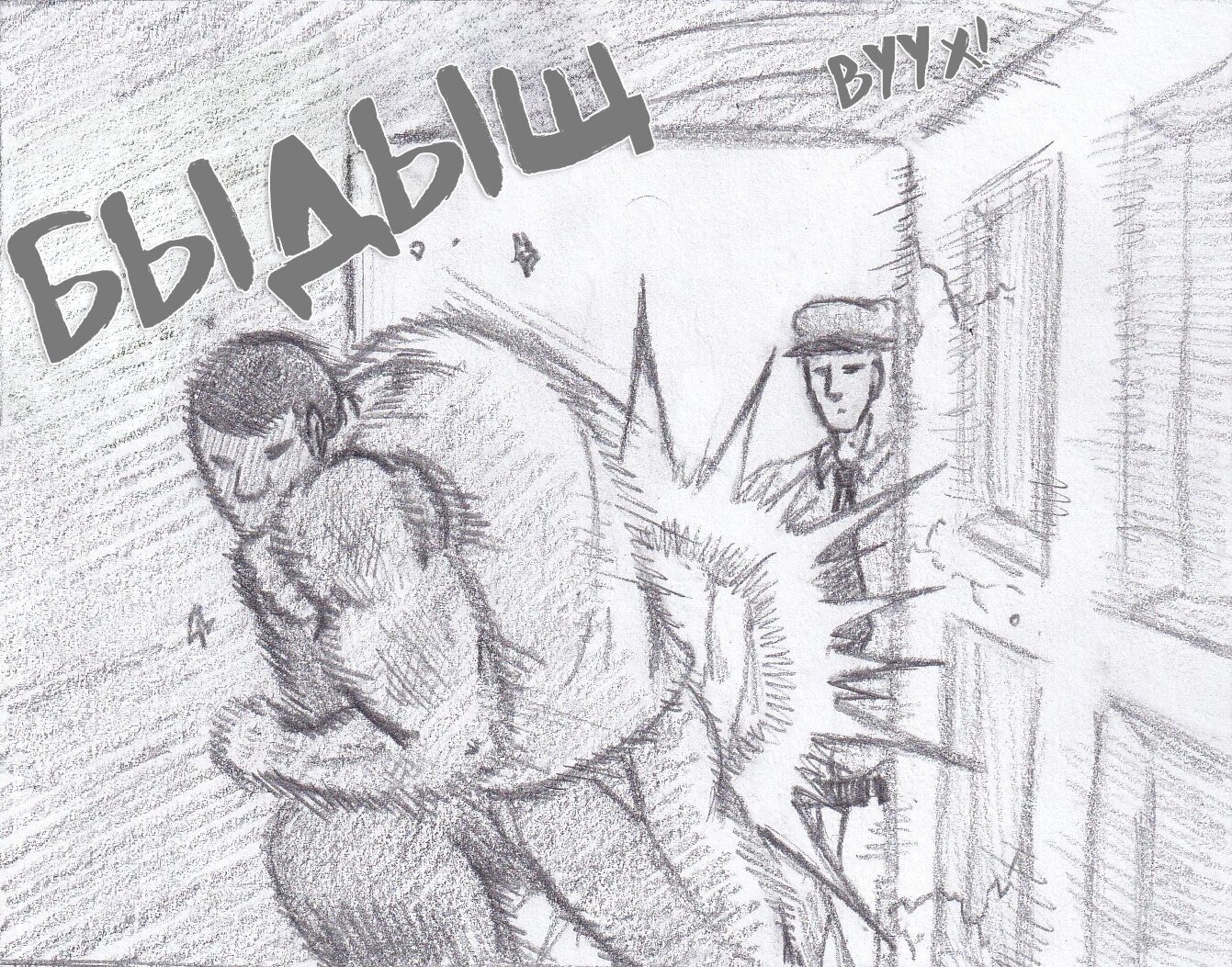 Манга Колизей Заключенных - Глава 79 Страница 91