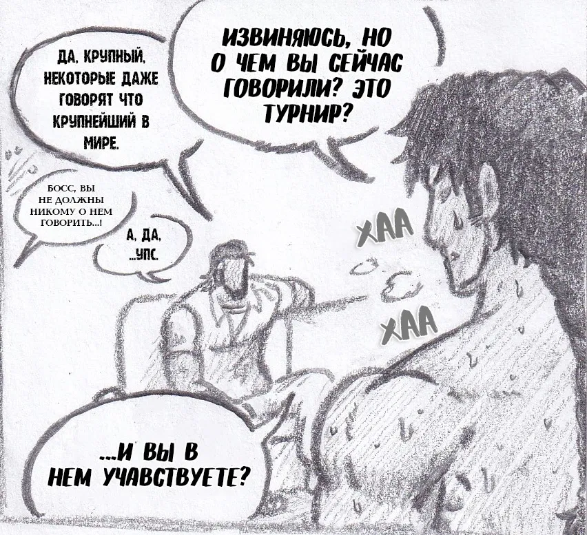 Манга Колизей Заключенных - Глава 79 Страница 12