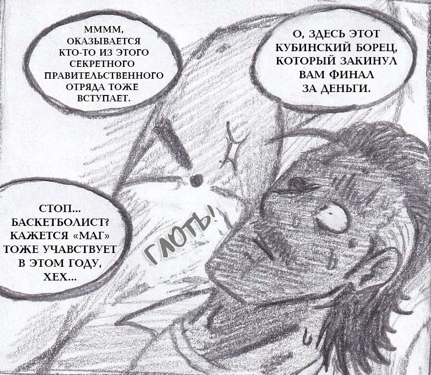 Манга Колизей Заключенных - Глава 79 Страница 10