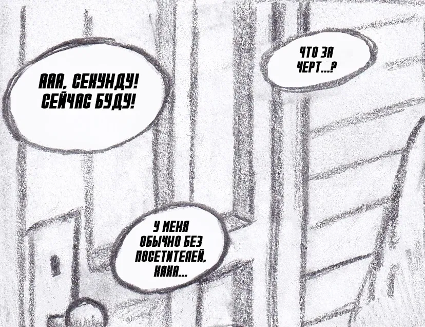 Манга Колизей Заключенных - Глава 79 Страница 53