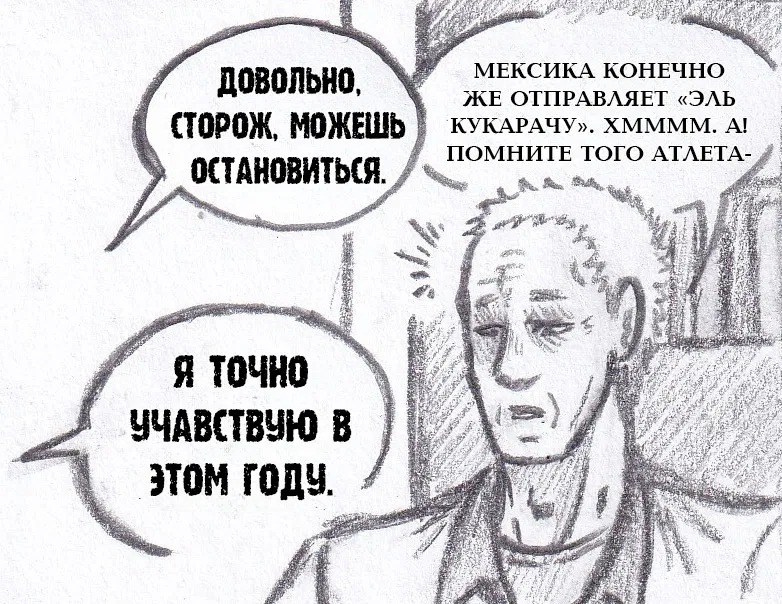 Манга Колизей Заключенных - Глава 79 Страница 11