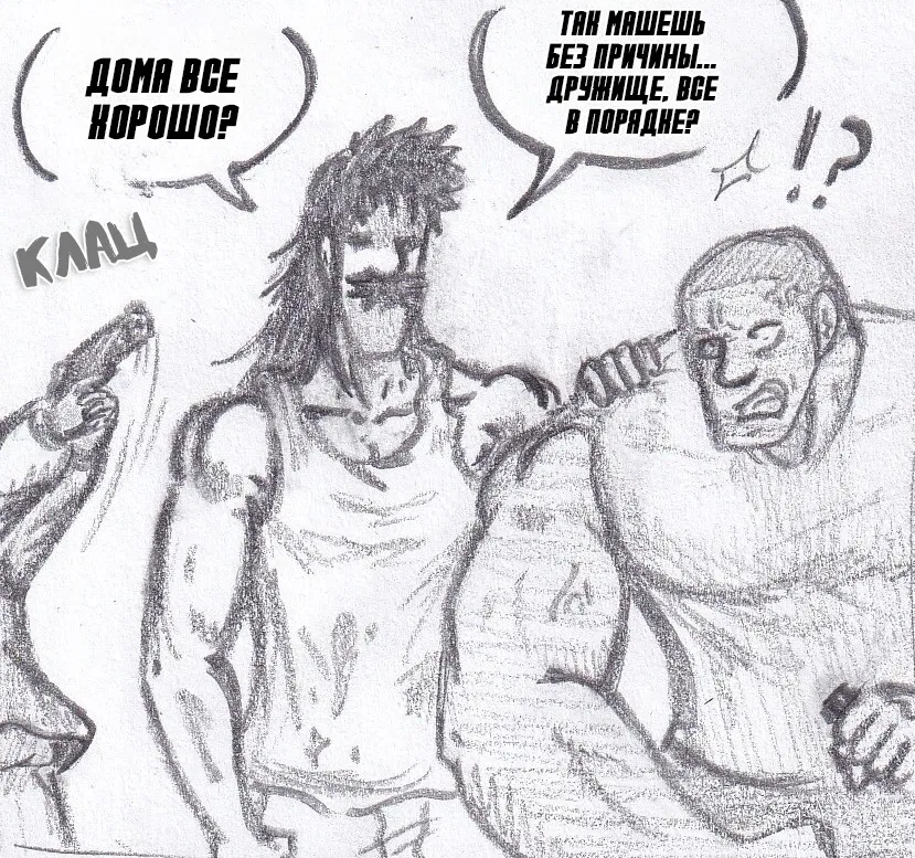 Манга Колизей Заключенных - Глава 79 Страница 69