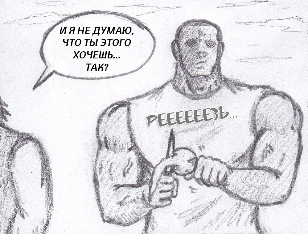 Манга Колизей Заключенных - Глава 79 Страница 60