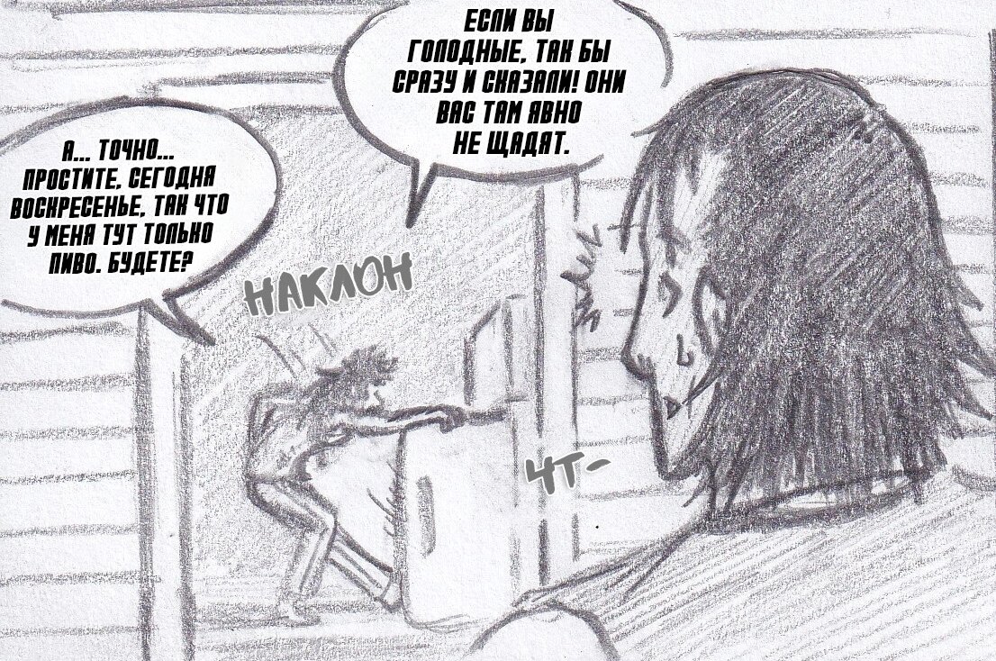 Манга Колизей Заключенных - Глава 79 Страница 61