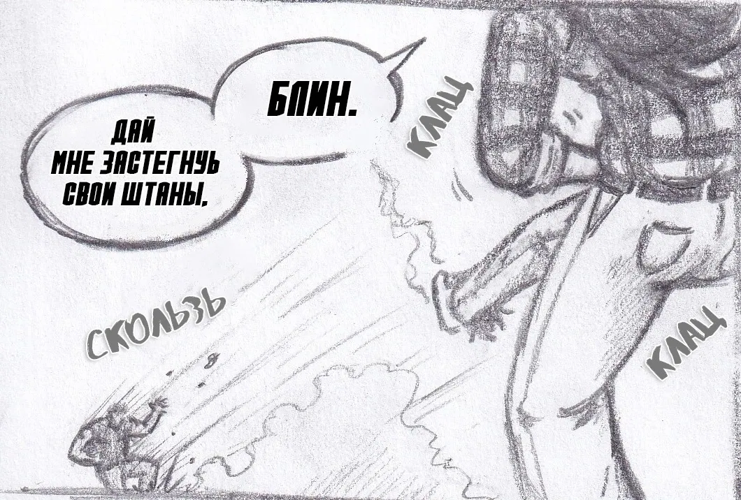 Манга Колизей Заключенных - Глава 79 Страница 21