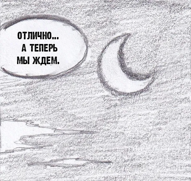 Манга Колизей Заключенных - Глава 79 Страница 79