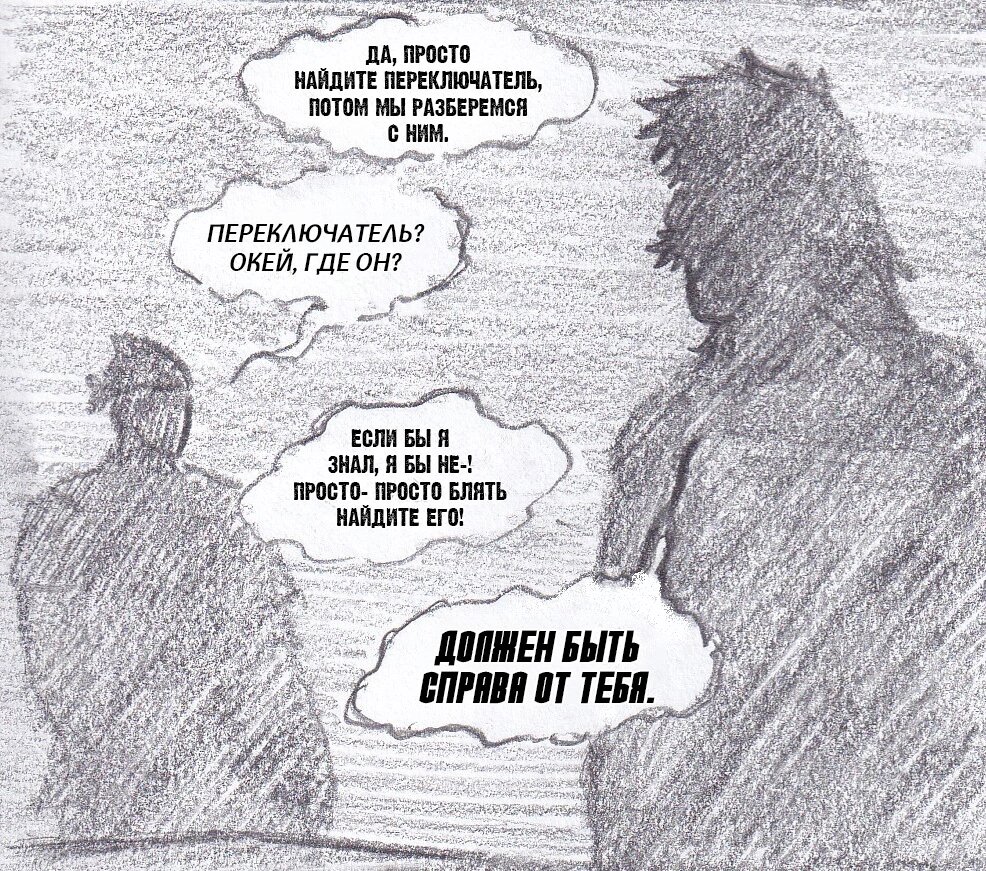 Манга Колизей Заключенных - Глава 79 Страница 95