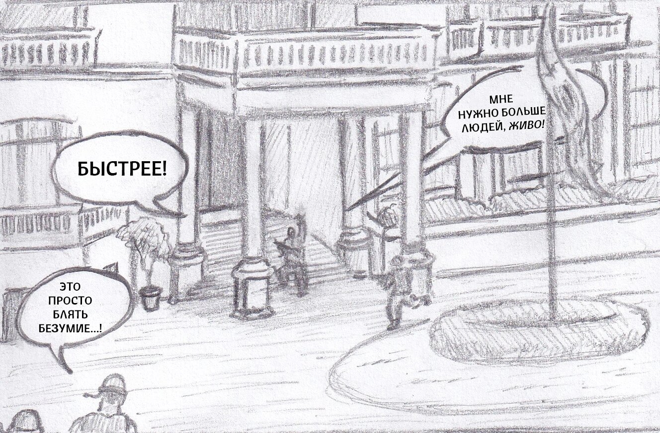 Манга Колизей Заключенных - Глава 78 Страница 4