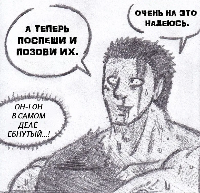 Манга Колизей Заключенных - Глава 78 Страница 12