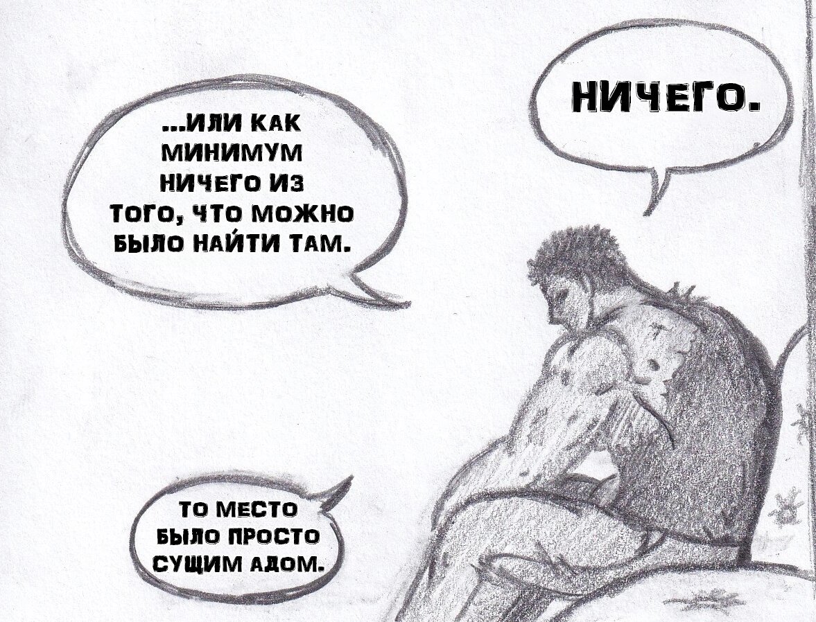 Манга Колизей Заключенных - Глава 78 Страница 177