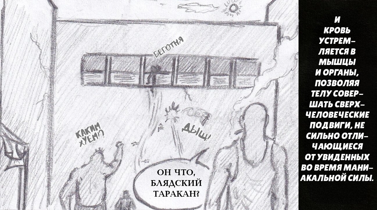 Манга Колизей Заключенных - Глава 78 Страница 116