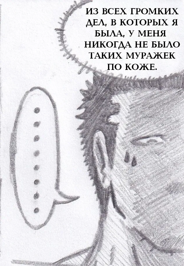 Манга Колизей Заключенных - Глава 78 Страница 24