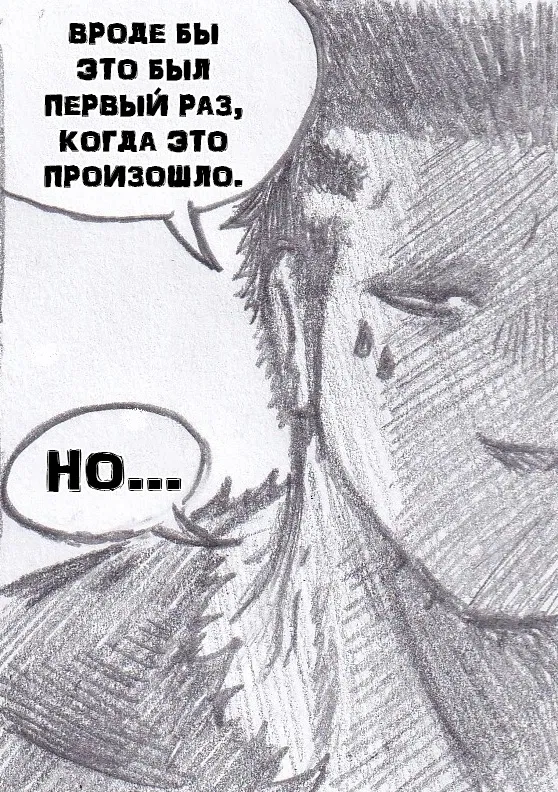 Манга Колизей Заключенных - Глава 78 Страница 139