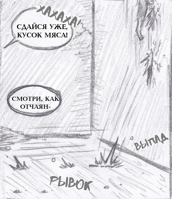 Манга Колизей Заключенных - Глава 78 Страница 115