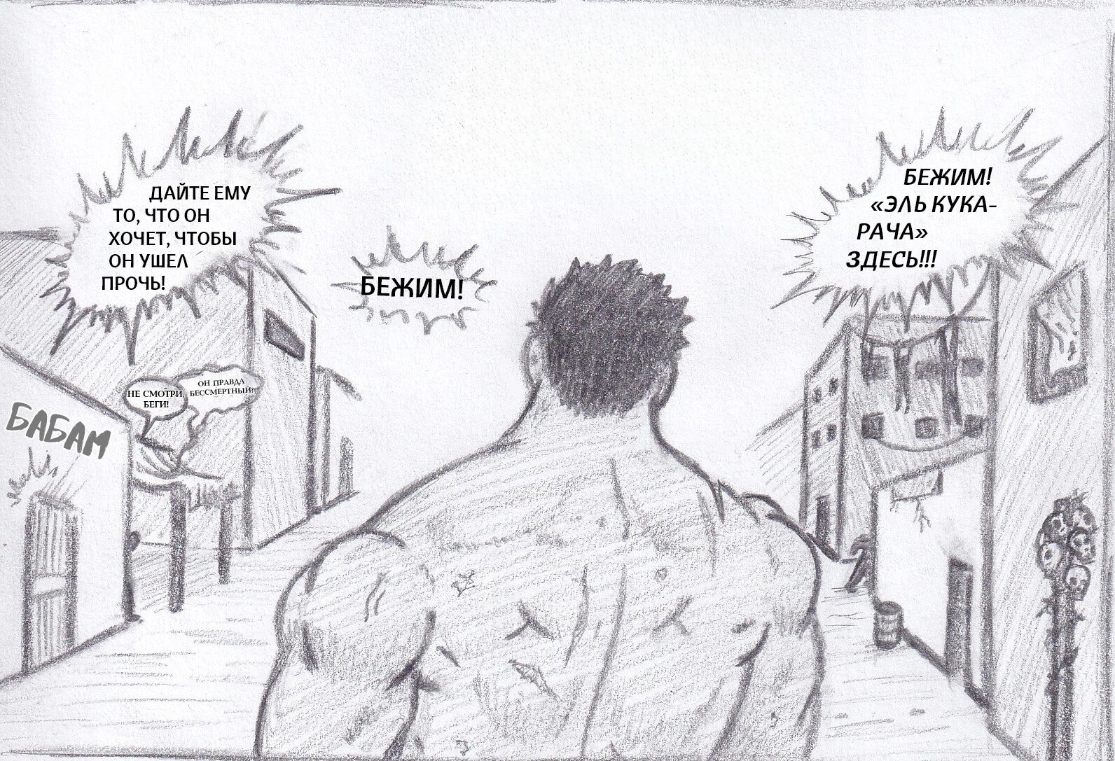 Манга Колизей Заключенных - Глава 78 Страница 173