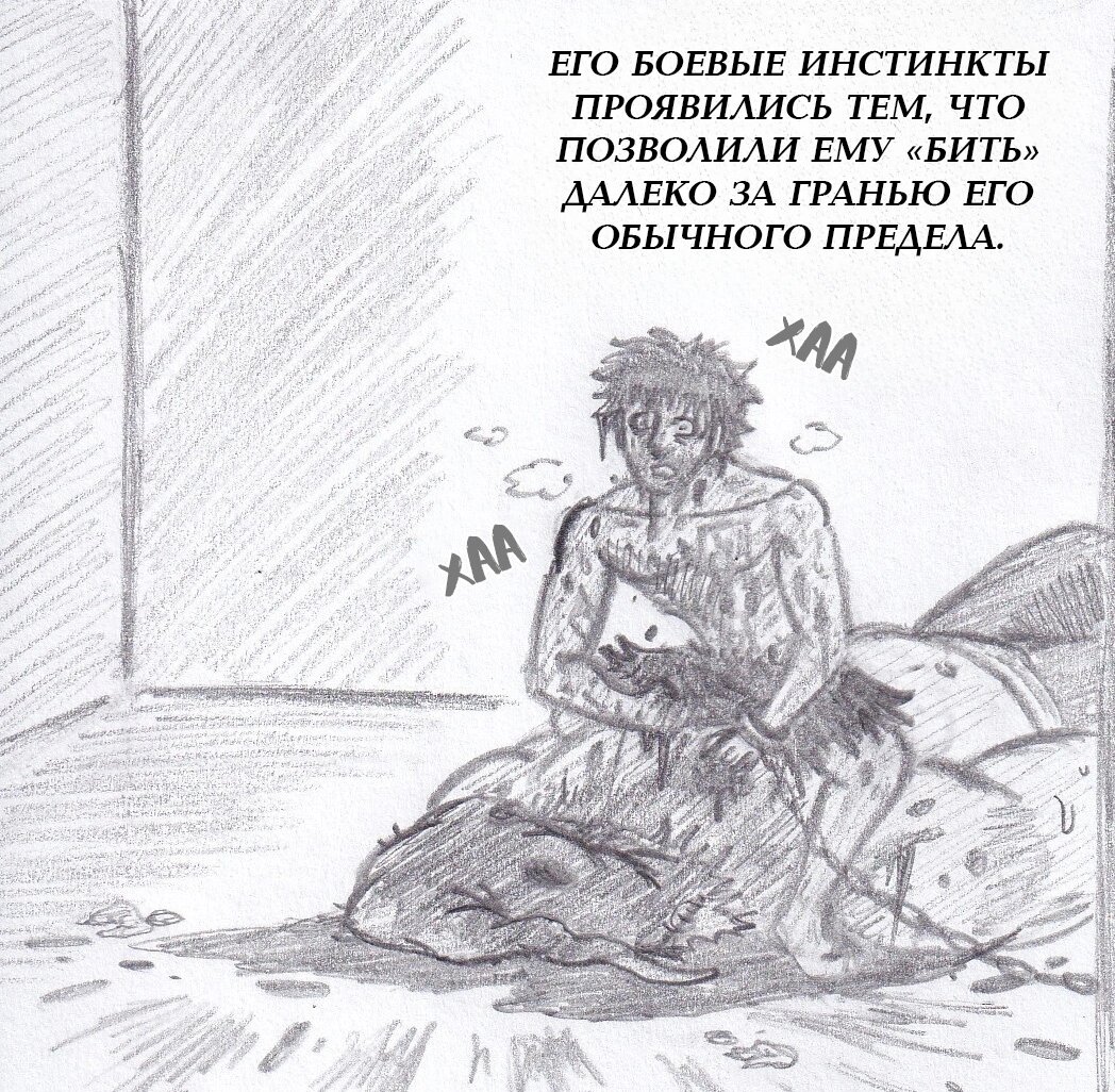Манга Колизей Заключенных - Глава 78 Страница 161