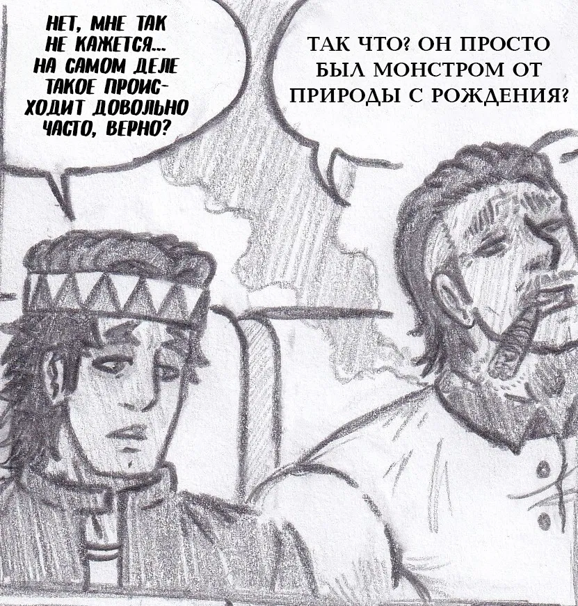 Манга Колизей Заключенных - Глава 78 Страница 109