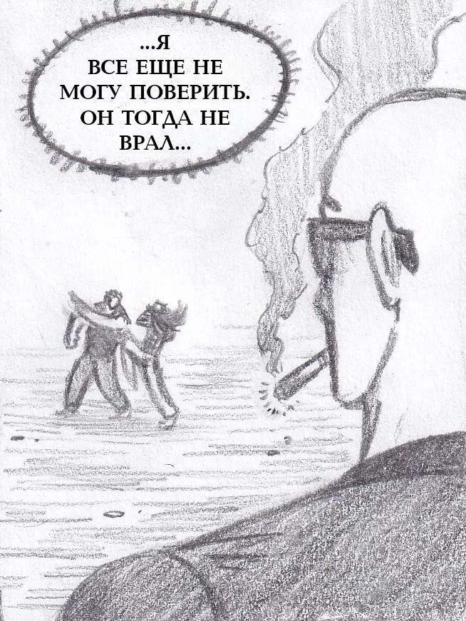 Манга Колизей Заключенных - Глава 78 Страница 42