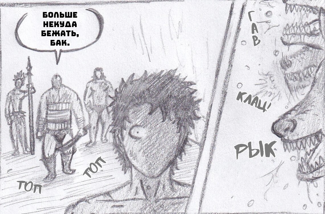 Манга Колизей Заключенных - Глава 78 Страница 97