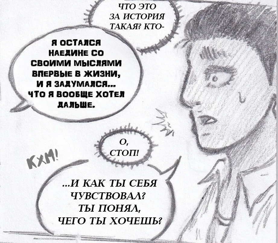 Манга Колизей Заключенных - Глава 78 Страница 176