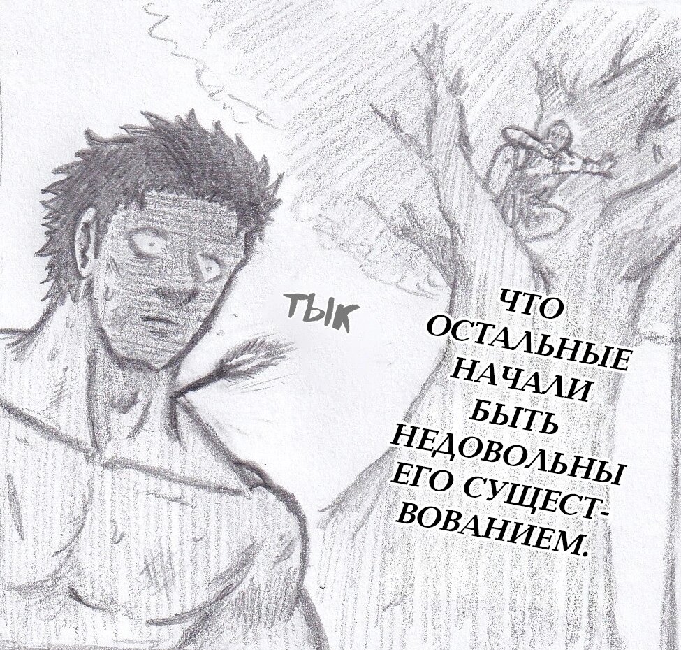 Манга Колизей Заключенных - Глава 78 Страница 168