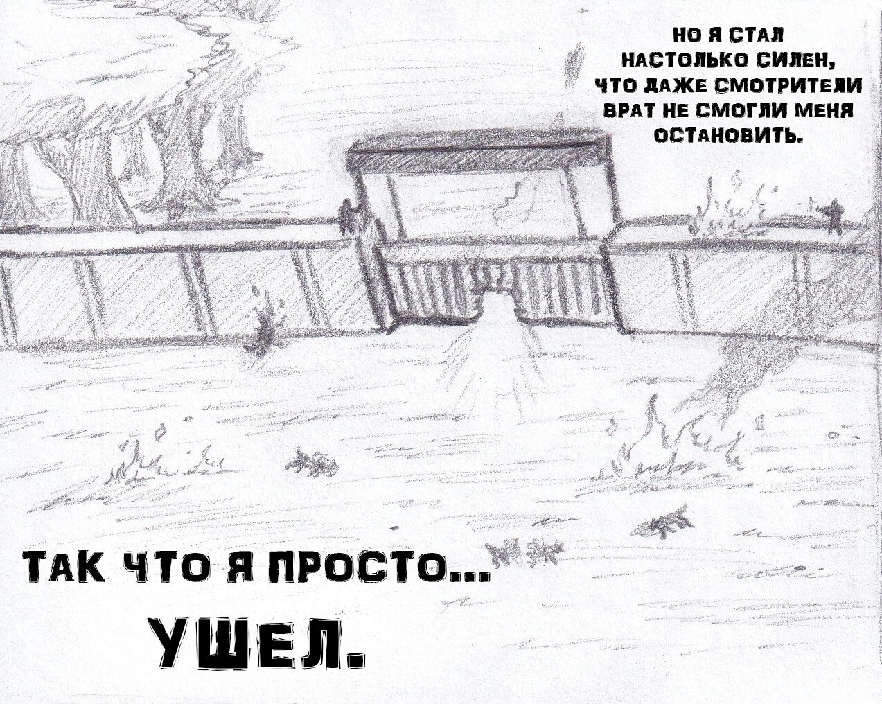 Манга Колизей Заключенных - Глава 78 Страница 178