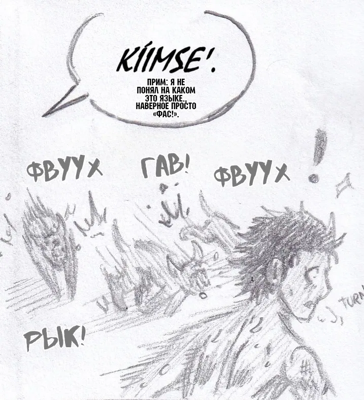 Манга Колизей Заключенных - Глава 78 Страница 100