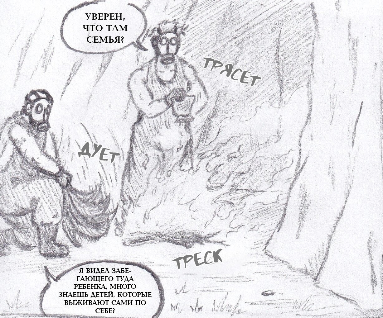 Манга Колизей Заключенных - Глава 78 Страница 121