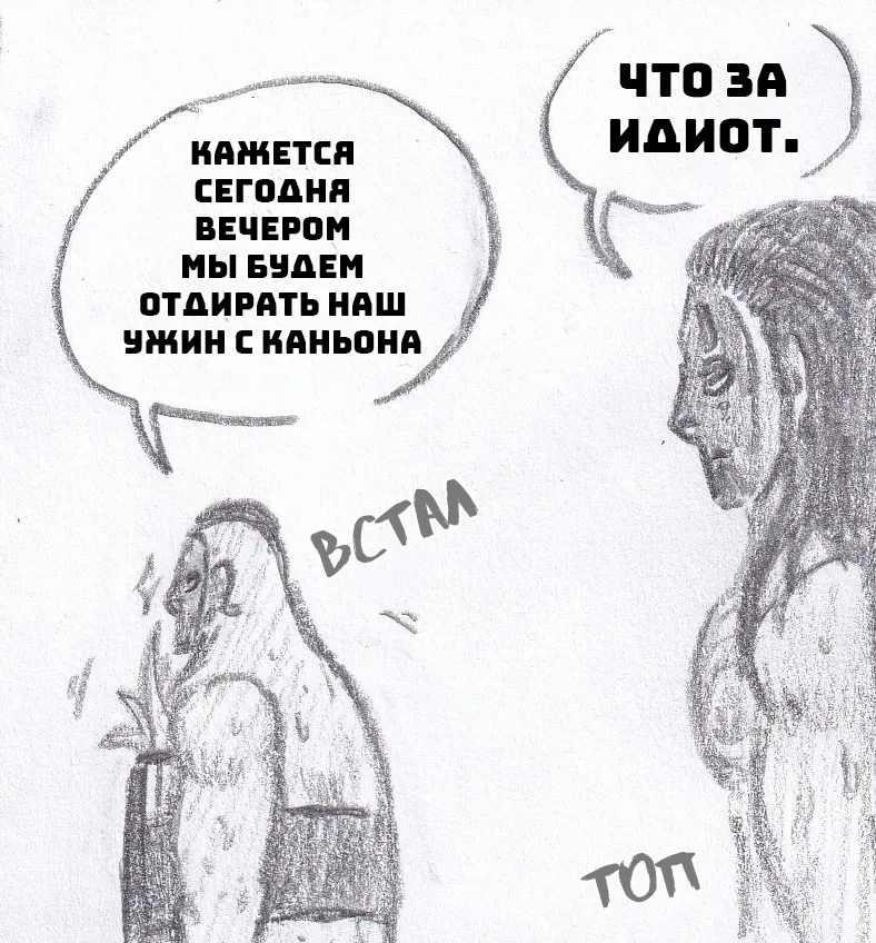 Манга Колизей Заключенных - Глава 78 Страница 103