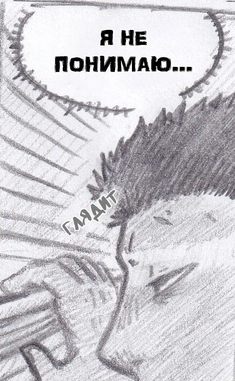 Манга Колизей Заключенных - Глава 78 Страница 29