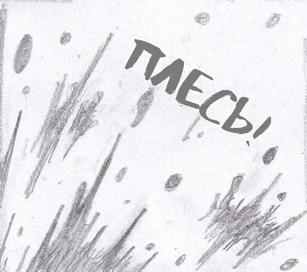 Манга Колизей Заключенных - Глава 78 Страница 156