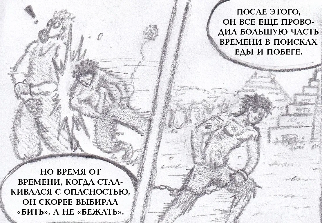 Манга Колизей Заключенных - Глава 78 Страница 162