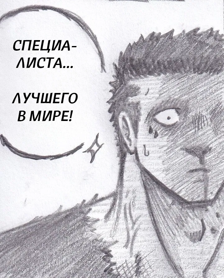 Манга Колизей Заключенных - Глава 78 Страница 17