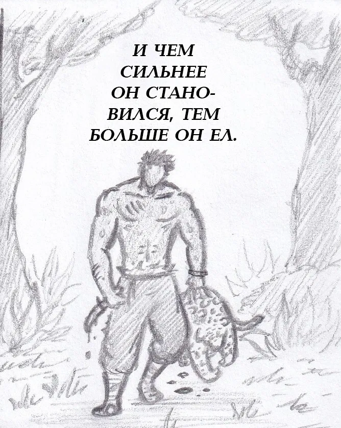 Манга Колизей Заключенных - Глава 78 Страница 165