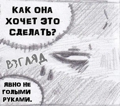 Манга Колизей Заключенных - Глава 78 Страница 30