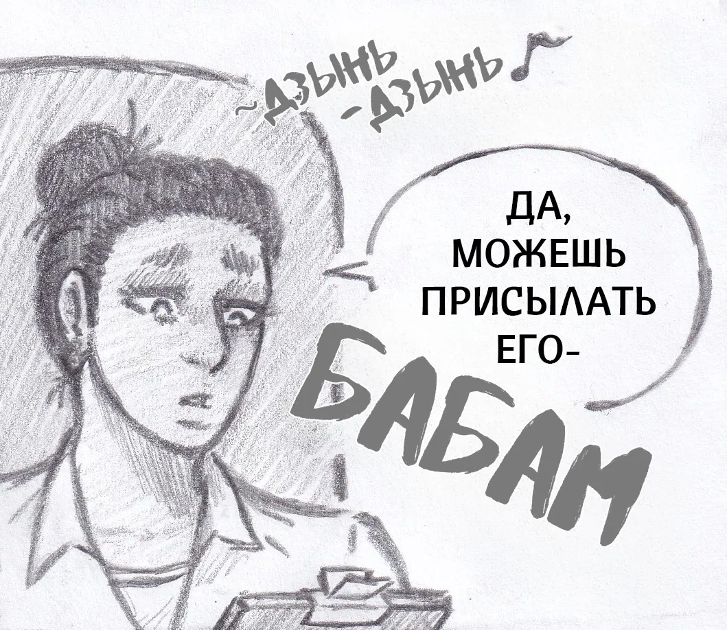 Манга Колизей Заключенных - Глава 78 Страница 21