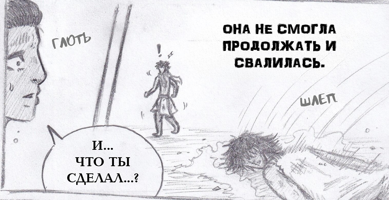 Манга Колизей Заключенных - Глава 78 Страница 82