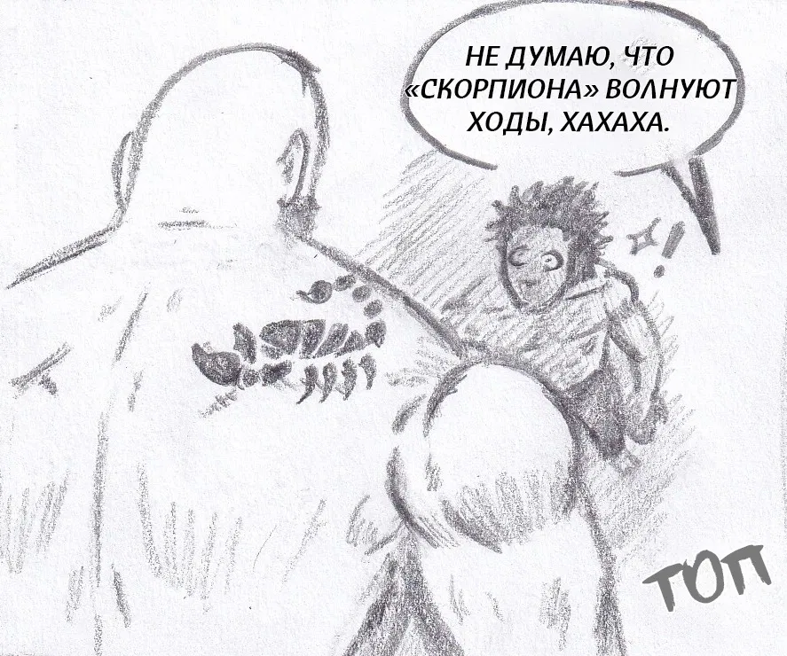 Манга Колизей Заключенных - Глава 78 Страница 133