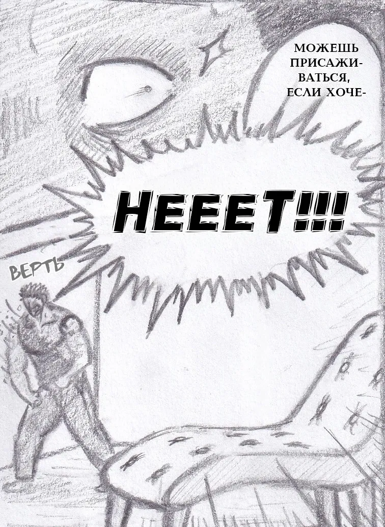 Манга Колизей Заключенных - Глава 78 Страница 35