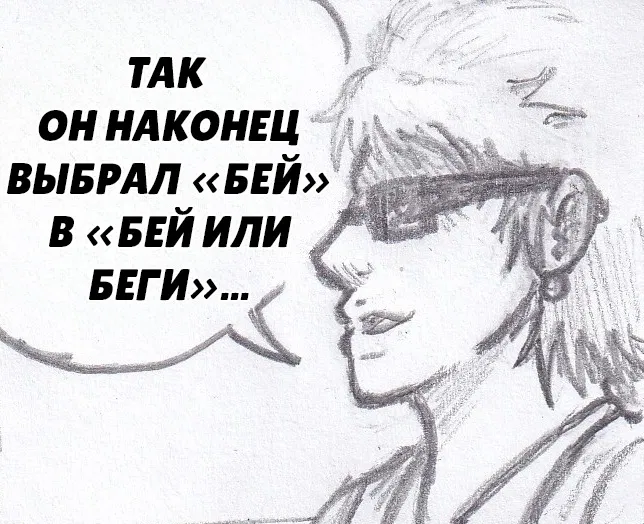 Манга Колизей Заключенных - Глава 78 Страница 158