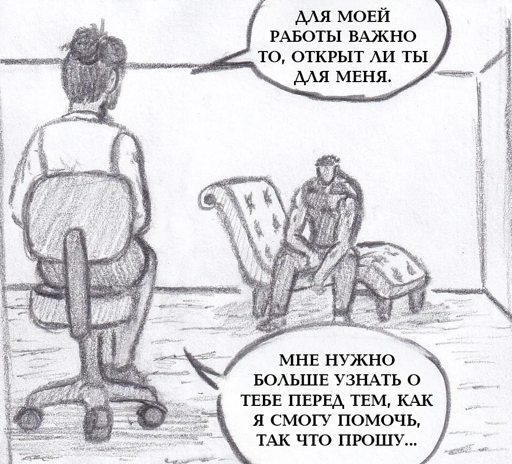 Манга Колизей Заключенных - Глава 78 Страница 68