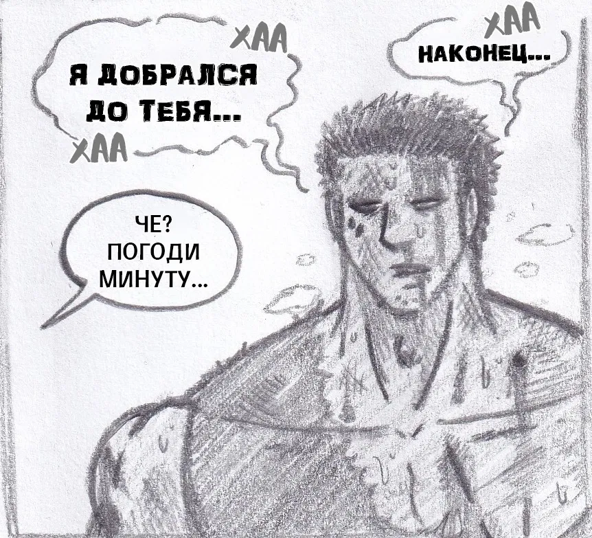 Манга Колизей Заключенных - Глава 78 Страница 7